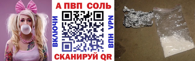 APVP кристаллы  купить закладку  Ардатов 