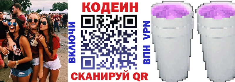 кракен вход  Ардатов  Кодеиновый сироп Lean Purple Drank 