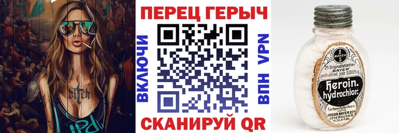 ГЕРОИН герыч Ардатов