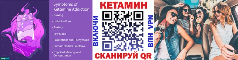 Кетамин ketamine Ардатов