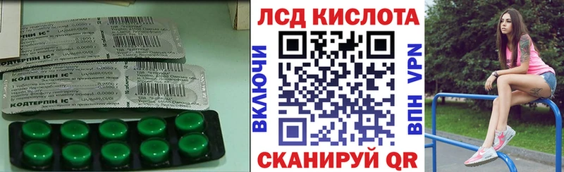 LSD-25 экстази кислота Ардатов