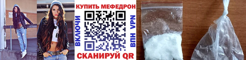 Меф мяу мяу мука Ардатов