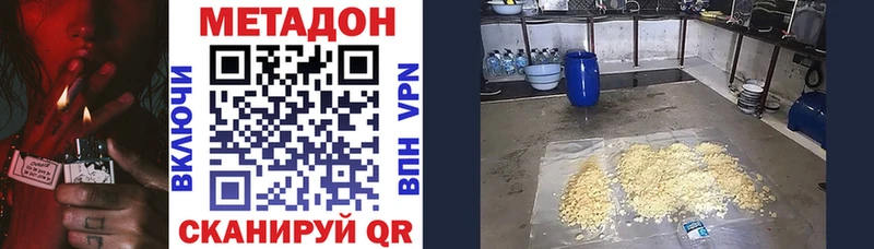 магазин продажи   Ардатов  МЕТАДОН кристалл 