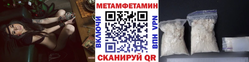 Метамфетамин кристалл  где можно купить наркотик  Ардатов 